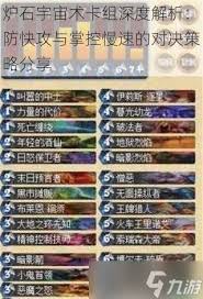 说林恩术卡组怎么搭配pg电子平台炉石传