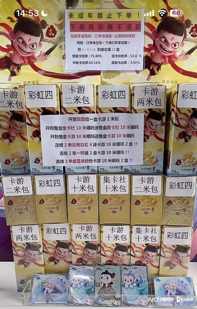 卡牌爆率可人为控制！被指擦边赌博电子pg离职主播爆料拆卡直播间：