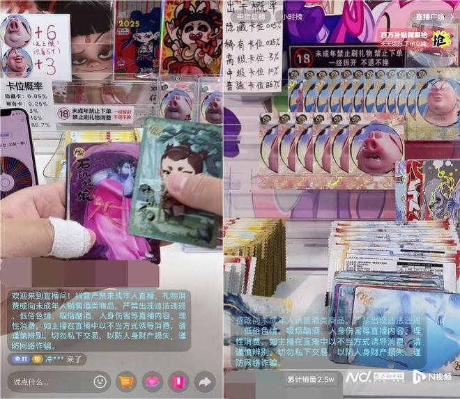 卡牌爆率可人为控制！被指擦边赌博电子pg离职主播爆料拆卡直播间：(图3)
