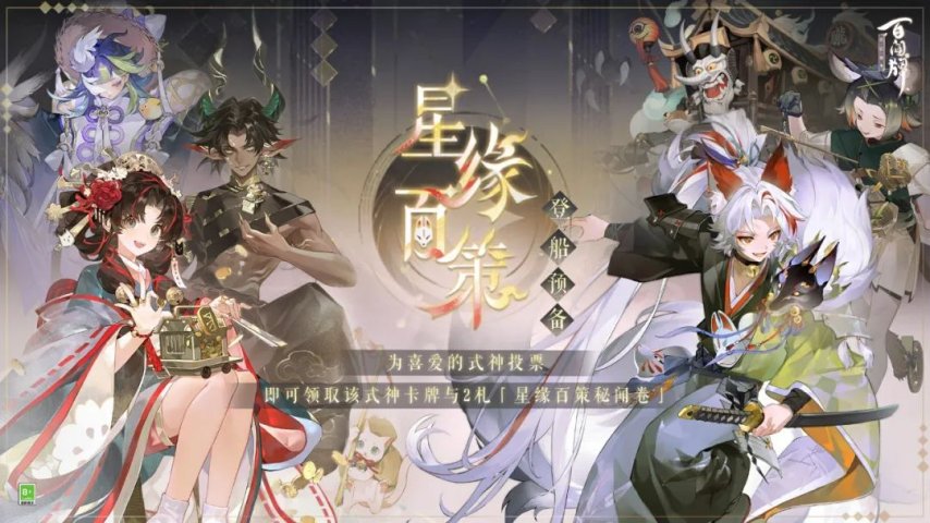 卡背金香凝露战斗背景百花争艳开售pg电子游戏网站《百闻牌》绝
