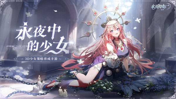 临：复苏经典版电子pg永夜降
