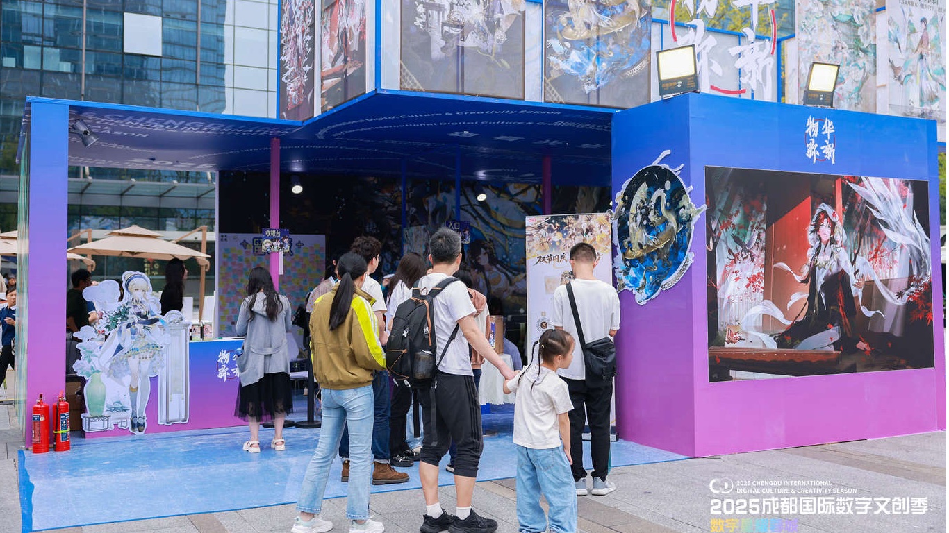 文创季丨数字文创潮玩大街新品首发亮相成都pg电子免费模拟器游戏2025国际数字(图1)